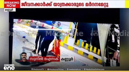 മാഹി ബൈപാസ് ടോൾ പ്ലാസയിൽ യാത്രക്കാരുടെ ആക്രമണം; പൊലീസിൽ പരാതി നൽകി ടോൾ അധികൃതർ