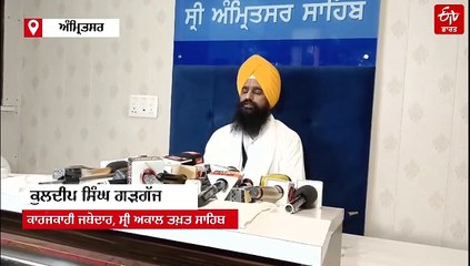 ਨਹੀਂ ਬਣ ਸਕਦੀ ਅਕਸ਼ੈ ਦੀ ਕੇਸਰੀ ਚੈਪਟਰ 3! ਜਥੇਦਾਰ ਗੜਗੱਜ ਨੇ ਜਤਾਇਆ ਇਤਰਾਜ, ਦੱਸੀ ਵਜ੍ਹਾ