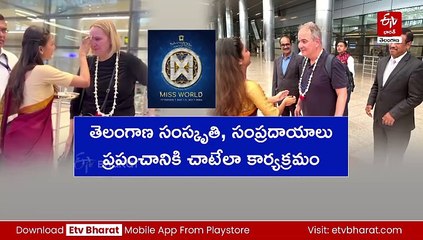 తెలంగాణలో మిస్​ వరల్డ్​ పోటీలు - 10 నుంచి 31 వరకు పూర్తి షెడ్యూల్​ ఇదే