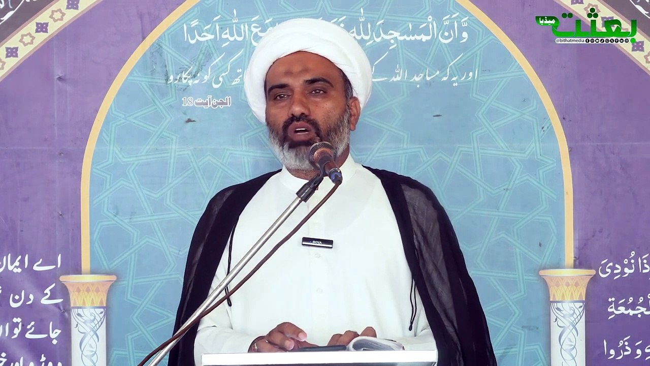 Khutba Namaz e Jummah -- Molana Imran Haider خطبہ نماز جمعہ, مولانا عمران حیدر #bithatmedia