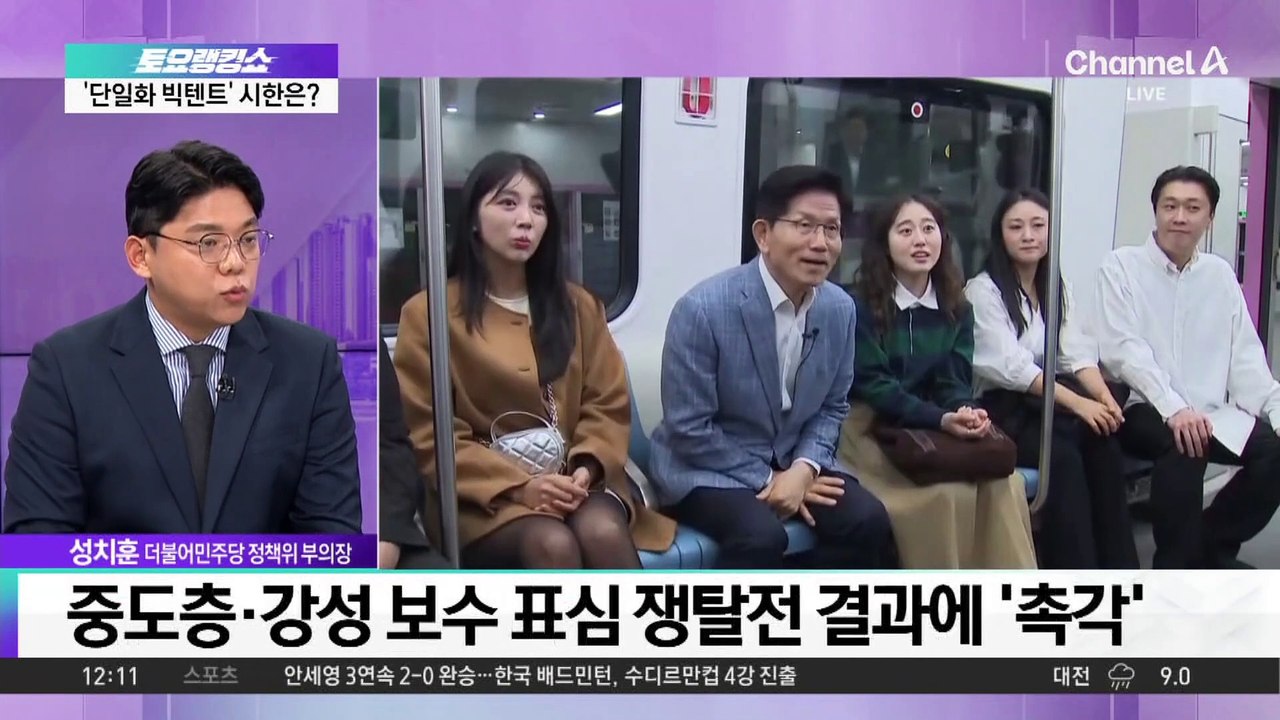 오늘 국민의힘 대선후보 최종 결정…김문수·한동훈 막판 전략은?