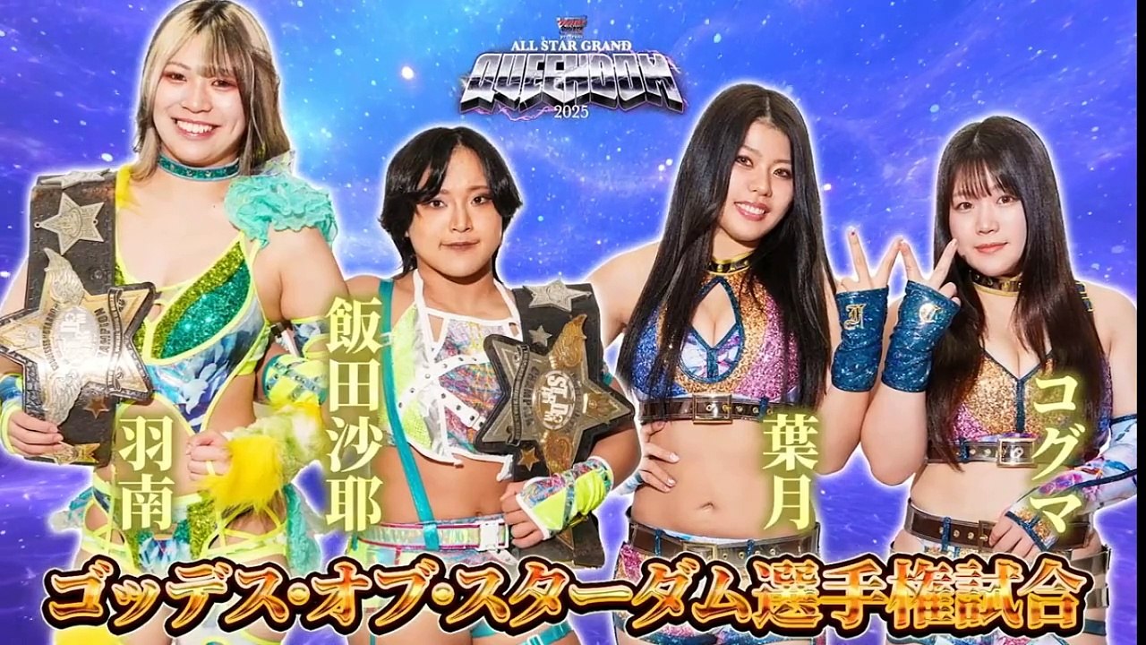 STARDOM All Star Grand Queendom 2025 Goddesses of Stardom