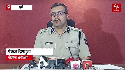 पुणे ग्रामीण पोलिसांची नवी योजना; गावखेड्यातील गुन्ह्यांची माहिती मिळणार लवकर