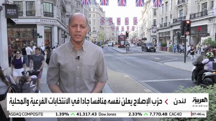 حزب الإصلاح يعلن نفسه منافسا جادا في الانتخابات البريطانية الفرعية والمحلية