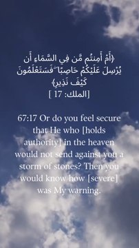 67:17 یا کیا تم اس سے بے خوف ہو کہ جو آسمان پر ہے وہ تم پر پتھروں کا طوفان نہ بھیج دے؟ تب آپ کو معلوم ہوگا کہ میری تنبیہ کیسی [شدید] تھی۔