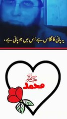 رسول ﷺ کے پانی پینے کی پانچ سنتیں یہ ہیں ۔ پانی پینے سے پہلے "بِسْمِ اللّٰہِ" پڑھنا سنت ہے۔  دائیں ہاتھ سے پانی پینا سنت ہے ۔ بیٹھ کر پانی پینا سنت ہے۔  پانی ایک ہی سانس میں پینے کی بجائے، تین سانسوں میں پینا سنت ہے۔  پانی پینے کے بعد "اَلْحَمْدُ لِلّٰہِ"