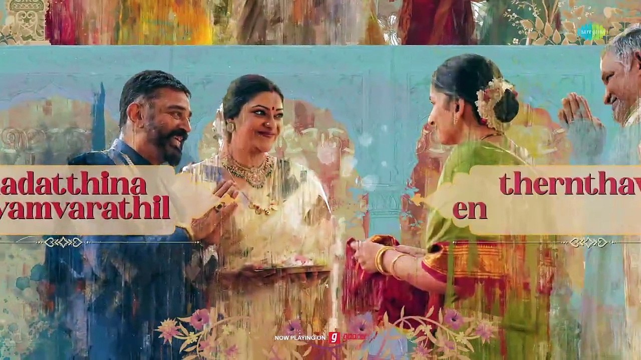 Jinguchaa - Lyrical | Thug Life | Kamal Haasan | Mani Ratnam | STR | AR Rahman | RKFI | MT | RG