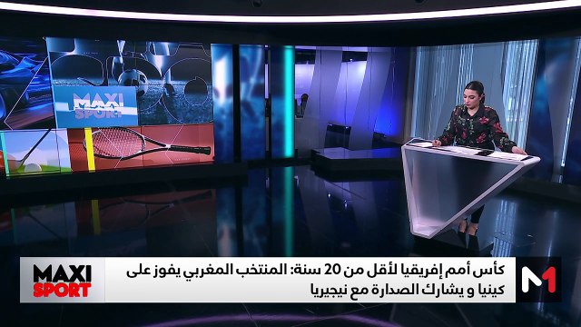 قراءة عادل العلوي في فوز المنتخب المغربي لأقل من 20 سنة أمام كينيا - 02/05/2025