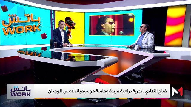 مع الفنان عبد الفتاح النكادي - 02/05/2025