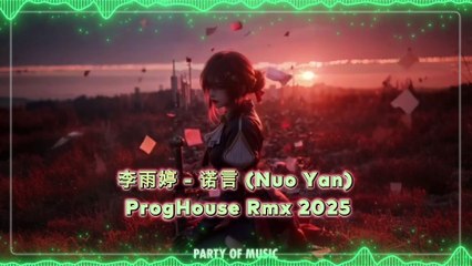 李雨婷 - 诺言 (Nuo Yan) ProgHouse Rmx 2025 By HARUM4D