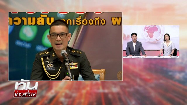 แฉ พีระพันธุ์ แจกถุงยังชีพติดสติกเกอร์ตัวเอง | ทันข่าวเที่ยง | 3 พ.ค. 68 | PART 2