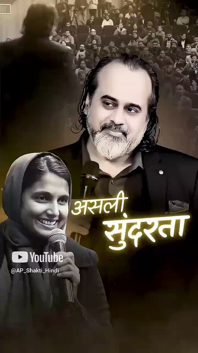 असली सुंदरता || आचार्य प्रशांत