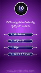 General Knowledge Questions Telugu || Interesting Questions Telugu#gkquiz #gk #generalknowledge #gkquestion #gkchallenge #generalknowledgequestions #techgrowtelugu #telugugk #teluguquiz #compitativeexams #gktricks