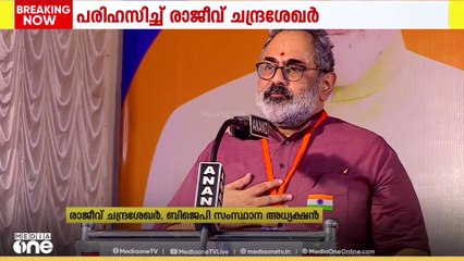 മന്ത്രി മുഹമ്മദ് റിയാസിനെ പരിഹസിച്ച് ബിജെപി സംസ്ഥാന അധ്യക്ഷൻ രാജീവ് ചന്ദ്രശേഖർ