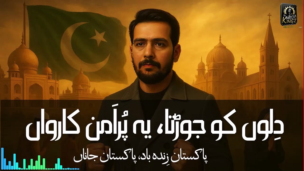 Meri Dharti Mera Watan | Nazria-e-Pakistan 1947 Partition | Jinnah Dream | Naeeb Ahmed | Media Kingz