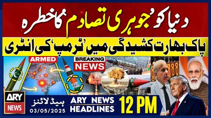 ARY News 12 PM Headlines || 3rd May 2025 -    - Primetime Headlines