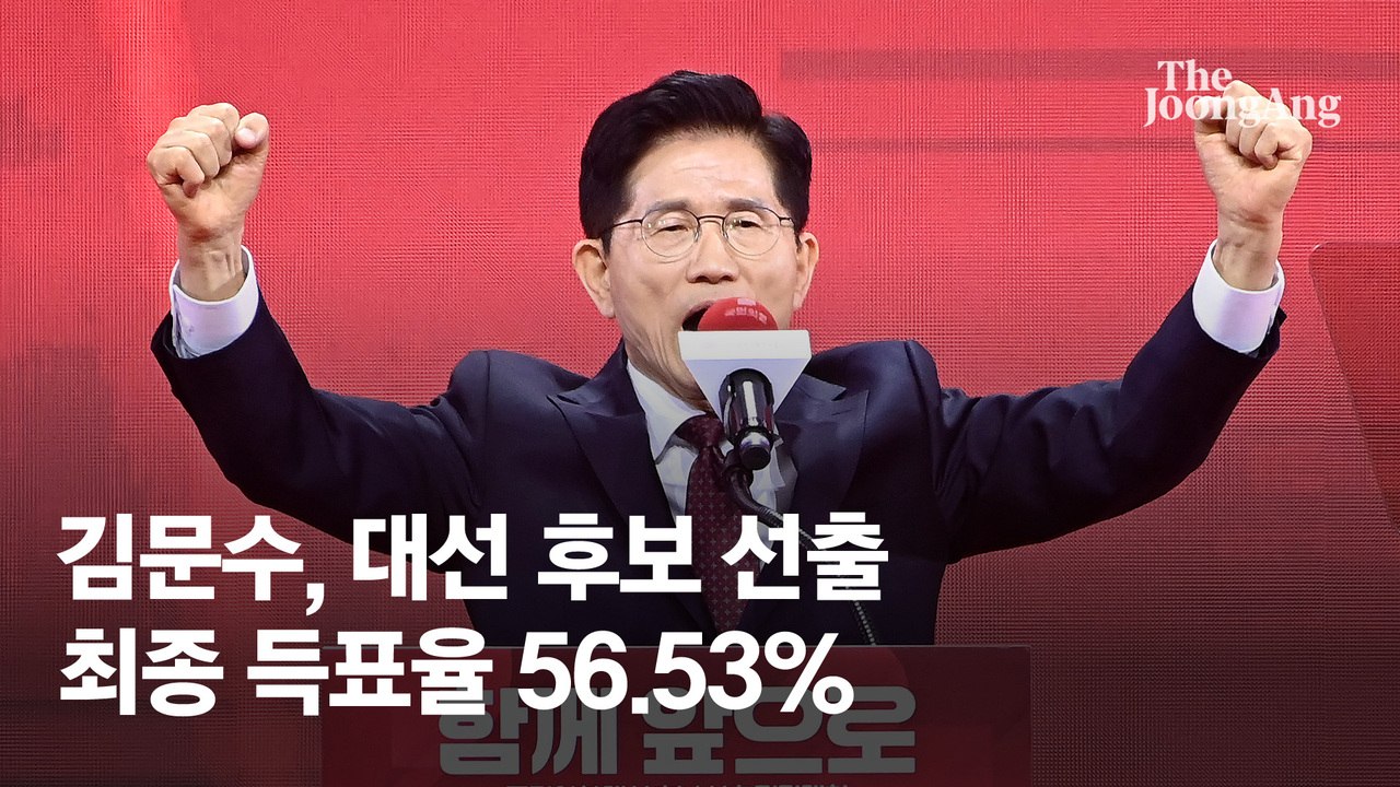 김문수, 국힘 대선후보 선출 "李 막기 위해 모든 세력 연대"