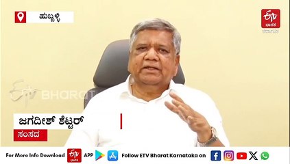 ರಾಜ್ಯದಲ್ಲಿ ಕಾನೂನು ಸುವ್ಯವಸ್ಥೆ ಹದಗೆಟ್ಟಿದೆ, ಕೋಮು ಗಲಭೆ ಉಂಟಾಗಿದೆ: ಸಂಸದ ಜಗದೀಶ್ ಶೆಟ್ಟರ್