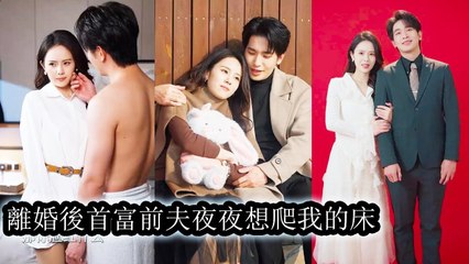 After a one-night stand, she married the man she loved—but marriage drained all passion - Chinese - MiniCine 2025