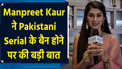 Vasudha एक्ट्रेस Manpreet Kaur ने Pakistani Serial के बैन होने को Indian Serial के लिए बताया फायदा
