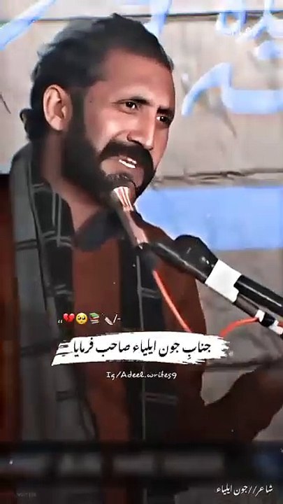 Dedicated to Jon Elia