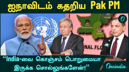 Pakistan PM Sharif urges UN chief Guterres to intervene ‘military action by India’ in next 24 hours