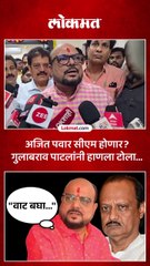 अजित पवार सीएम होणार