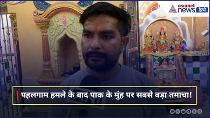 'कब तक दूसरों की नजर में गिरेंगे' Pahalgam Attack के बाद मुस्लिम युवक ने उठाया सबसे बड़ा कदम