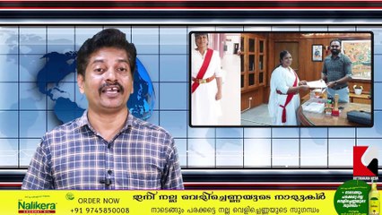 പത്തനംതിട്ട ജില്ലയിൽ ആദ്യ വനിതാ ഡഫേദാ‍ർ