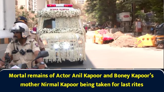 Mortal remains of Actor Anil Kapoor and Boney Kapoor’s mother Nirmal Kapoor being taken for last rites