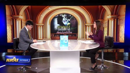 ทาสยา! ปล่อยควาย ล่อแม่มาทำร้าย  | เนชั่นคลายทุกข์ | 4 พ.ค. 68 | PART 2