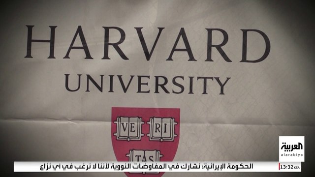 تصاعد الخلافات بين هارفارد وترمب بسبب عزمه سحب الإعفاء الضريبي من الجامعة