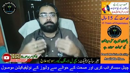 Iron ki Kami Kaise Pure Karain | Anemia ka ilaj in Hindi | Anemia Treatment in Urdu | body me blood ki kami ko kaise pura kare | #anemia | #trends | #viral | Dr Israr Ahmad Rana | DM Health Solutions