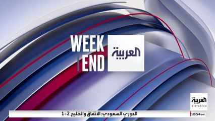 العربية ويكند | ترمب  يتخلص من مستشاره للأمن القومي ..كيف؟