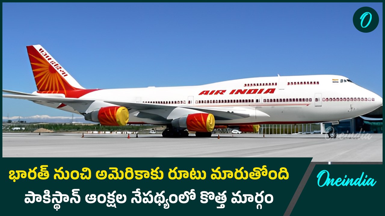 Air India Finding New Routes for US Flights Amid Pakistan Airspace Ban | Oneindia Telugu