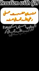 Farmane Hazrat Ali Razi Allah Tala anhu