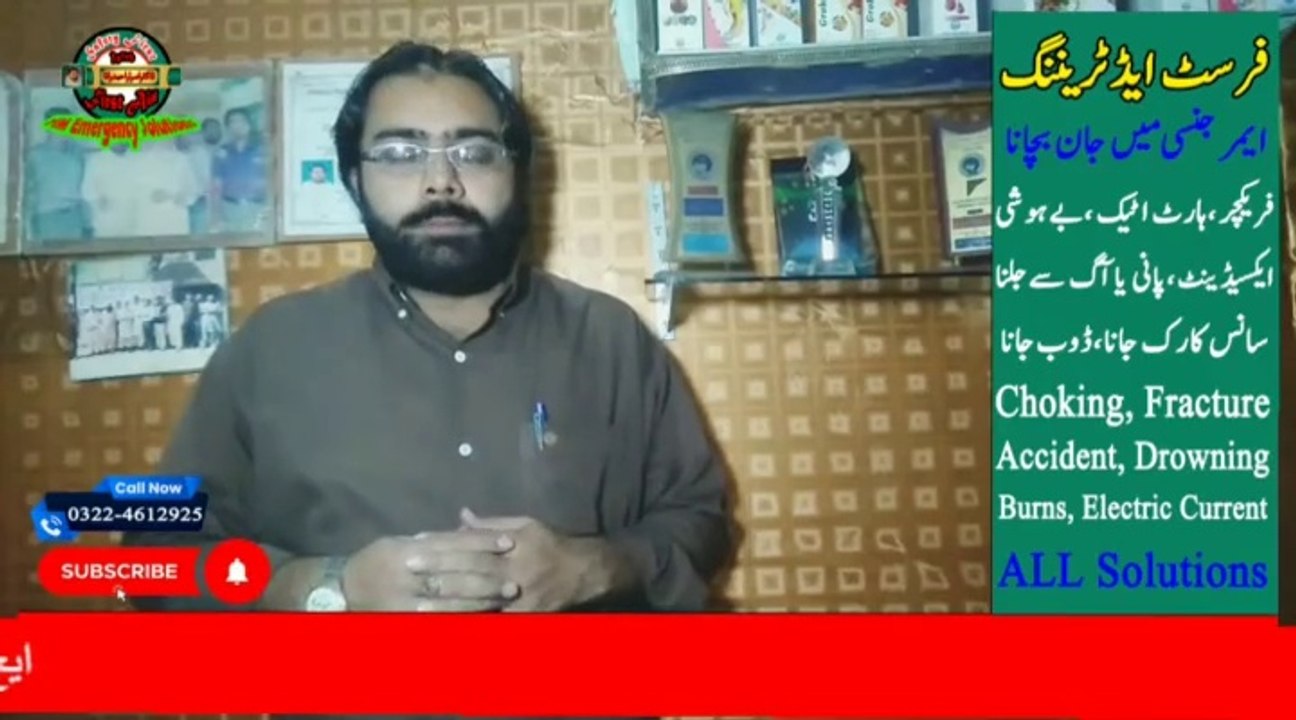 Emergency First Aid Training | First Aid Training | Seek & Save Life | HM Emergency Solutions | Dr Israr Ahmad Rana | #trends | #viral