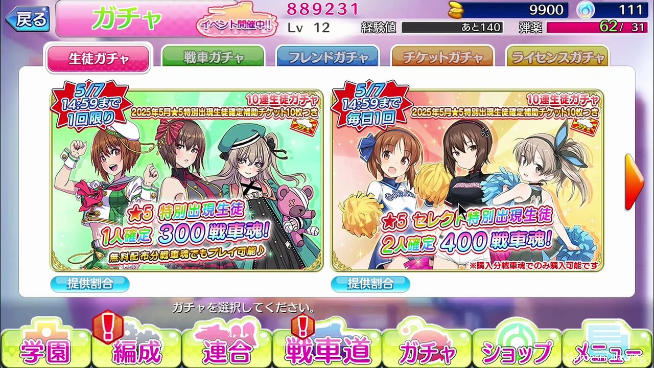 ガールズ&パンツァー  Girls und Panzer Episode 3 Mobile Game Pc Version Gameplay No Commentary