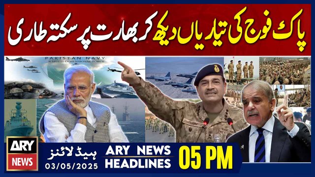 ARY News 5 PM Headlines || 3rd May 2025 - Pakistan Army Is Ready - india is shocked