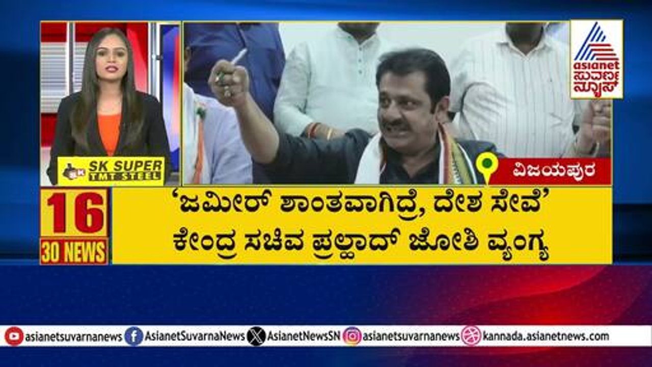 ಯುದ್ಧಕ್ಕೆ ಸಿದ್ಧ ಎಂದ ಸಚಿವ ಜಮೀರ್ | Suvarna 30 News | Kannada News | Suvarna News