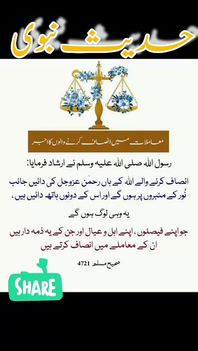 Hadith Pak