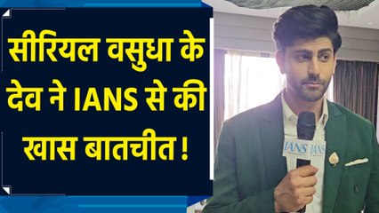 IANS Exclusive Interview: अभिषेक शर्मा ने देव के किरदार को बताया खास