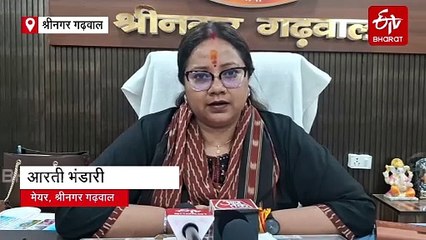 श्रीनगर मेयर ने दी इस्तीफे की धमकी, नगर आयुक्त के सिर फोड़ा ठीकरा, जानिए विवाद की वजह