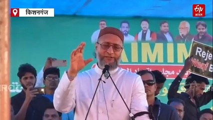 बिहार में असदुद्दीन ओवैसी के चुनाव प्रचार का शंखनाद, कहा- RJD वालों हमारे 4 विधायक तोड़े, 24 जीतेंगे