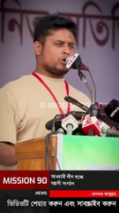 আওয়ামী লীগ হচ্ছে স*ন্ত্রা*সী সংগঠন: হাসনাত আব্দুল্লাহ #hasnatabdullah #viral #bmw #AwamiLeague