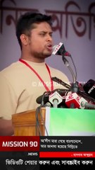 আওয়ামী লীগ মারা গেছে বাংলাদেশে আর জানাযা হয়েছে দিল্লিতে: হাসনাত আব্দুল্লাহ #hasnatabdullah #AwamiLeague #politics #awamileagueban