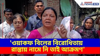 ফের সন্দেশখালিতে মহিলাদের উপর আক্রমণ, দেখুন কী বলছেন অর্চনা মজুমদার