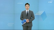 5월 4일 시청자 비평 플러스 / YTN