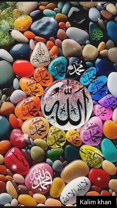 beautiful Name of Allah ❤️❤️🌹🌹