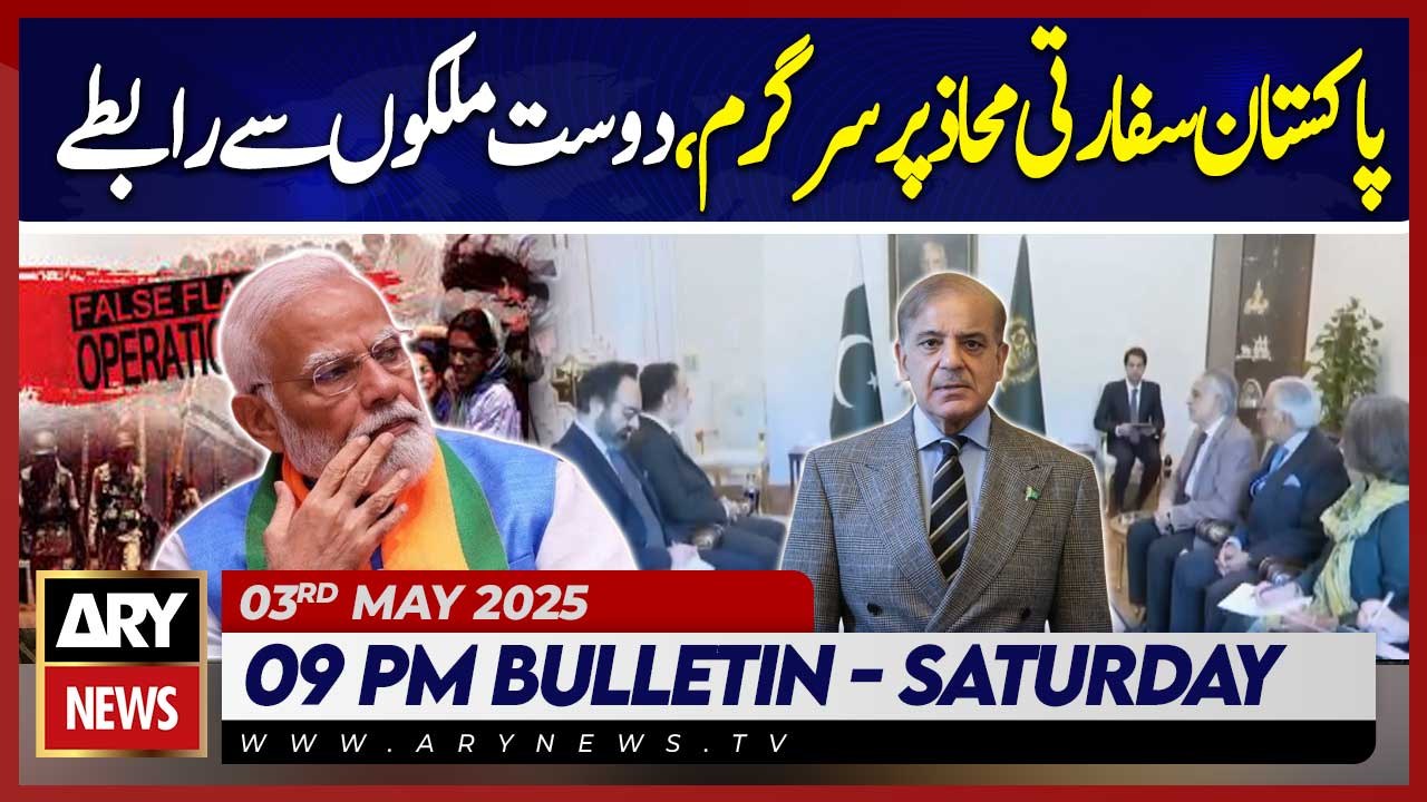 ARY News 9 PM News Bulletin || 3rd May 2025 - Turkish Ambassador Meets PM Shehbaz Sharif